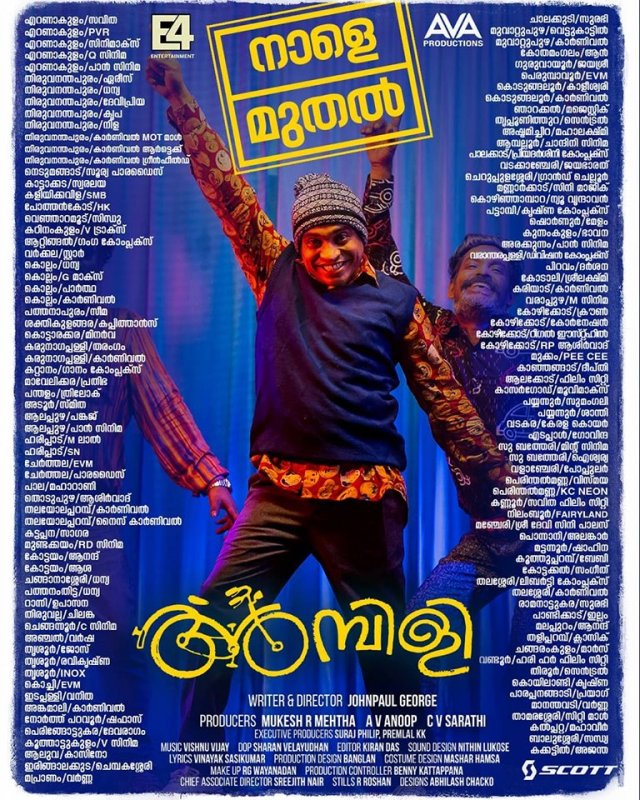 Ambili Theatre List New Still 424