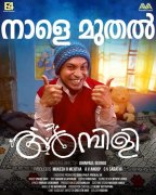 Aug 2019 Albums Film Ambili 3329