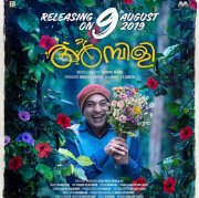 Malayalam Film Ambili Recent Picture 2163