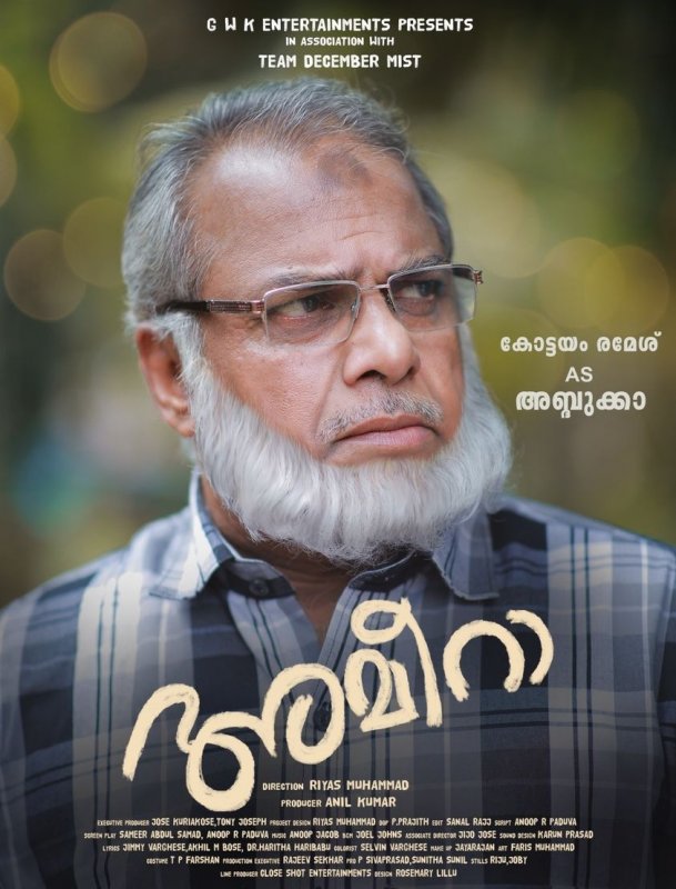 New Image Ameera Malayalam Film 4889