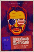 Malayalam Film American Junction Latest Image 7502