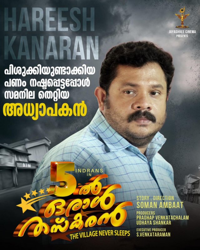 Hareesh Kanaran In Anchil Oral Thaskaran 894