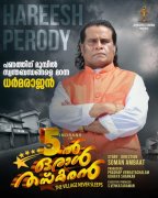 Hareesh Perody In Anchil Oral Thaskaran 286