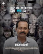 2019 Photo Malayalam Film Android Kunjappan 9827