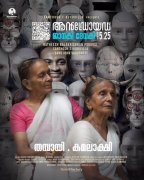 Images Android Kunjappan Malayalam Film 9816