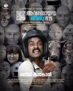New Wallpapers Malayalam Cinema Android Kunjappan 5485