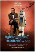 Soubin In Android Kunjappan Poster 796