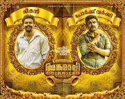 Angamaly Diaries Movie New Galleries 2421