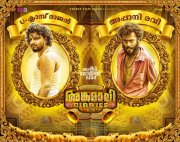 Angamaly Diaries Poster New Photo 842