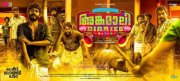 Malayalam Cinema Angamaly Diaries Latest Picture 4137