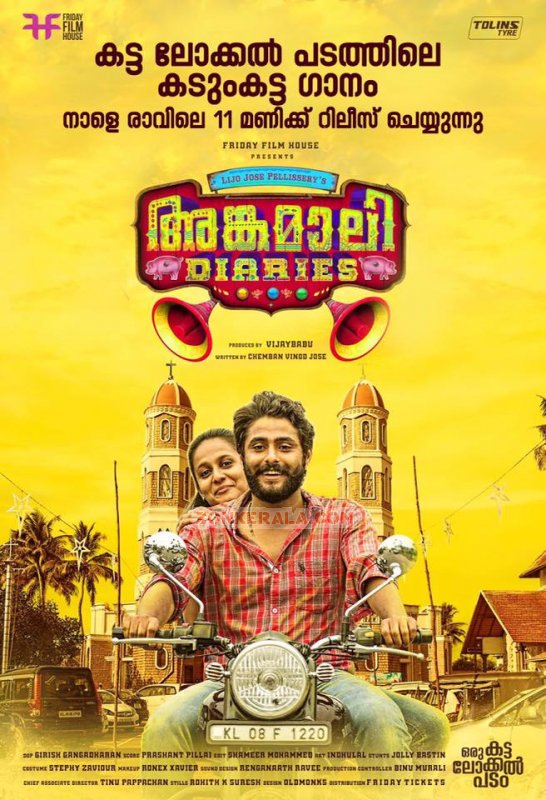 New Wallpaper Angamaly Diaries Malayalam Movie 2800