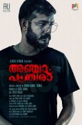 2019 Still Anjaam Pathiraa Malayalam Movie 6974