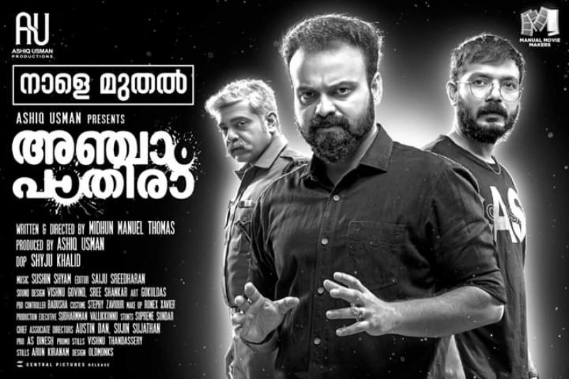 Jan 2020 Pictures Anjaam Pathiraa Malayalam Film 6482