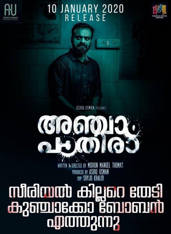 Kunchacko Boban Anjam Pathira 507