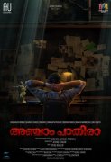 Kunchacko Boban Film Anjaam Pathira First Look Poster 561