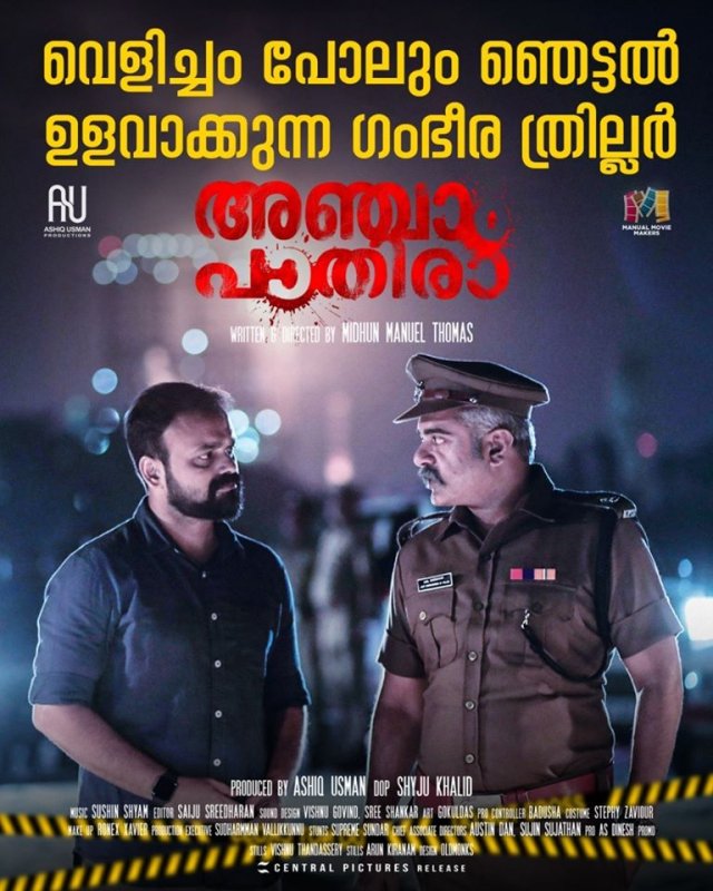 Malayalam Film Anjaam Pathiraa New Album 7931