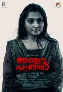 Ramya Nambeesan In Anjaam Pathiraa 920