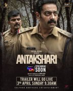 Antakshari Malayalam Movie 2022 Image 4985