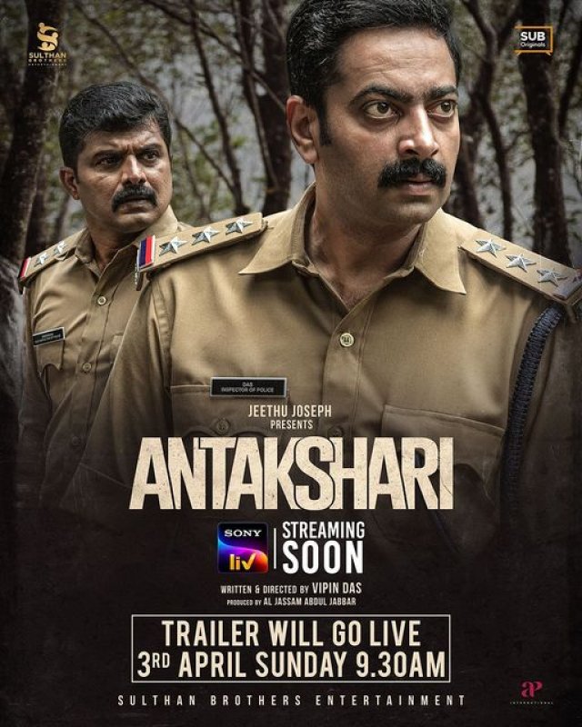 Antakshari Malayalam Movie 2022 Image 4985
