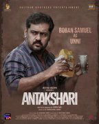 Apr 2022 Wallpapers Antakshari Malayalam Film 610