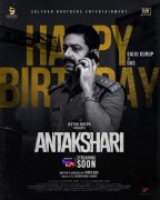 Recent Still Malayalam Movie Antakshari 6470