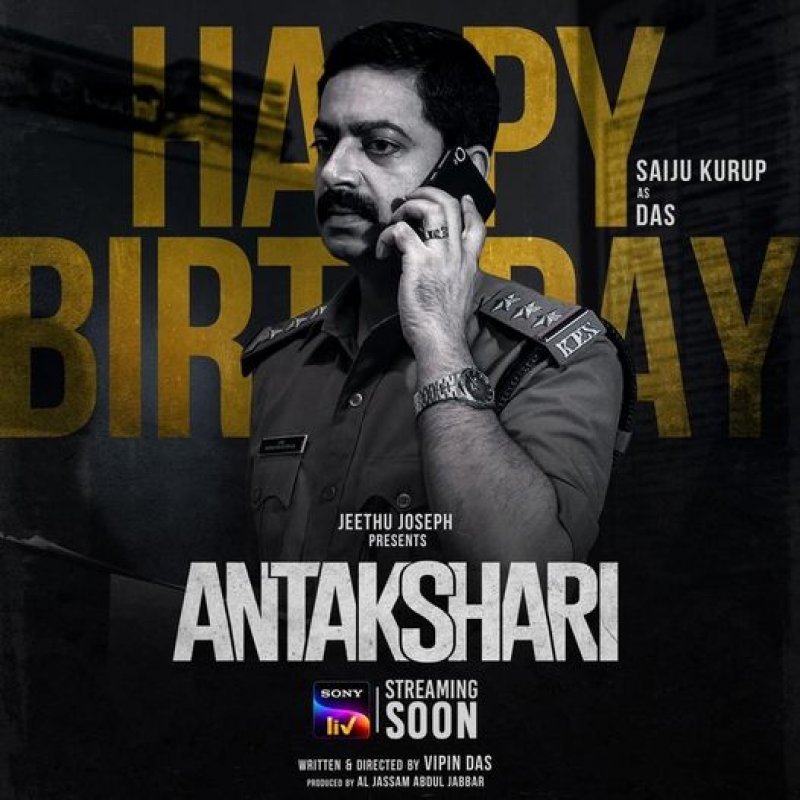 Saiju Kurup As Das In Antakshari Movie 625