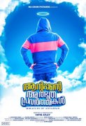 Wallpapers Malayalam Cinema Antappante Adbudha Pravarthikal 6576