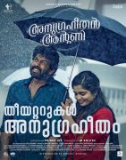 Malayalam Movie Anugraheethan Antony 2021 Gallery 5824