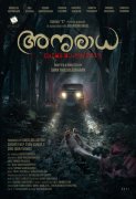 Latest Gallery Anuradha Crime No 59 2019 Malayalam Cinema 7285