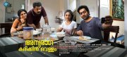 2016 Still Malayalam Movie Anuraga Karikkin Vellam 668