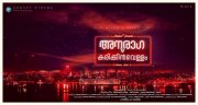 Latest Still Malayalam Movie Anuraga Karikkin Vellam 7300