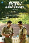 Malayalam Movie Anuraga Karikkin Vellam 2016 Albums 2908