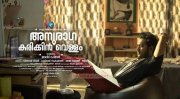 Recent Picture Anuraga Karikkin Vellam Malayalam Cinema 6160