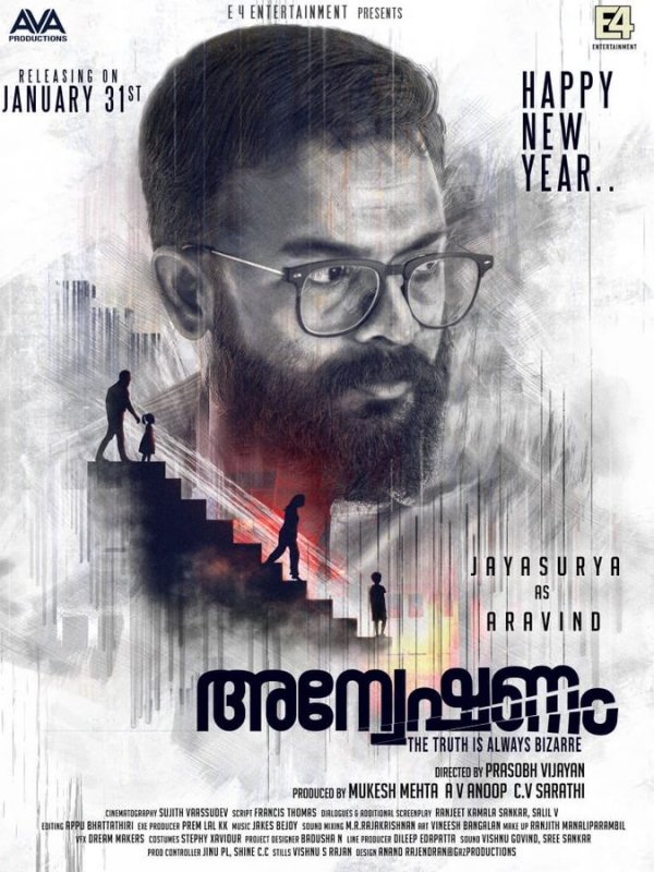 Jayasurya Film Anwveshanam Poster 929