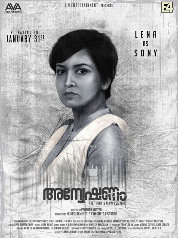 Lena In Movie Anveshanam 301