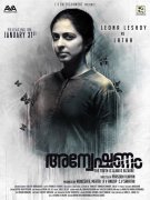 Leona Leshoy In Movie Anveshanam 107
