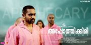 Asif Ali In Apothecary Movie 975