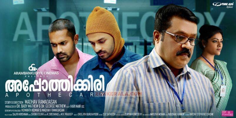 Asif Ali Jayasurya Suresh Gopi Abhirami In Movie Apothecary 483