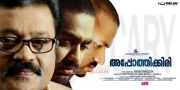 Sureshgopi Asif Ali Jayasurya In Apothecary 407