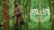 Latest Albums Malayalam Cinema Appan 2307