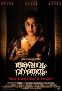 2015 Still Malayalam Film Appavum Veenjum 4303