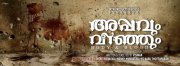 2015 Still Malayalam Film Appavum Veenjum 7072