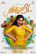 Malayalam Movie Archana 31 Not Out Jan 2022 Pic 3121