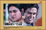 Malayalam Movie Ardhanaari 1124