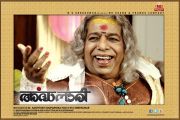 Malayalam Movie Ardhanaari 9364