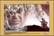 Malayalam Movie Ardhanaari Stills 4408