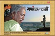 Malayalam Movie Ardhanaari Stills 6697