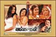 Movie Ardhanaari 8520