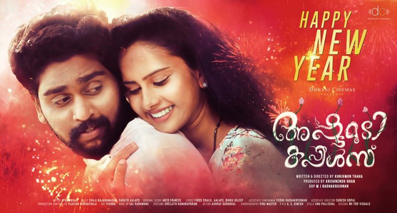 Recent Wallpapers Malayalam Film Ashtamudi Couples 872