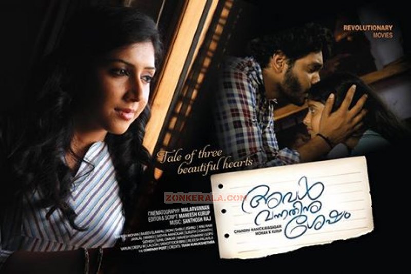 Movie Aval Vannathinu Shesham Wallpaper 8093